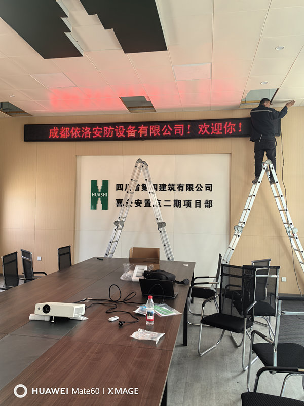 四川豐睿達商貿有限公司-郫縣工地辦公區(qū)弱電系統(tǒng)